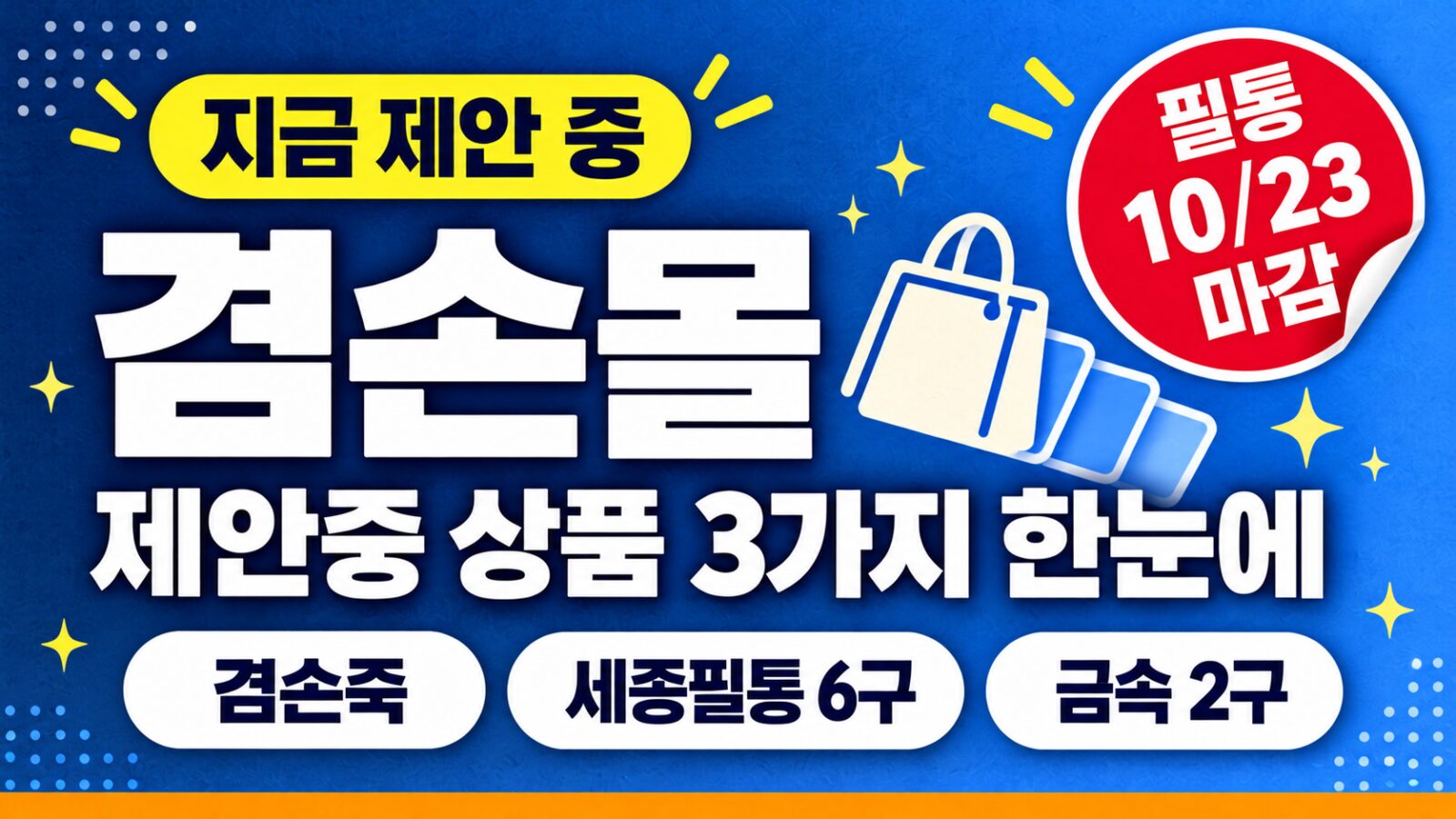 겸손몰