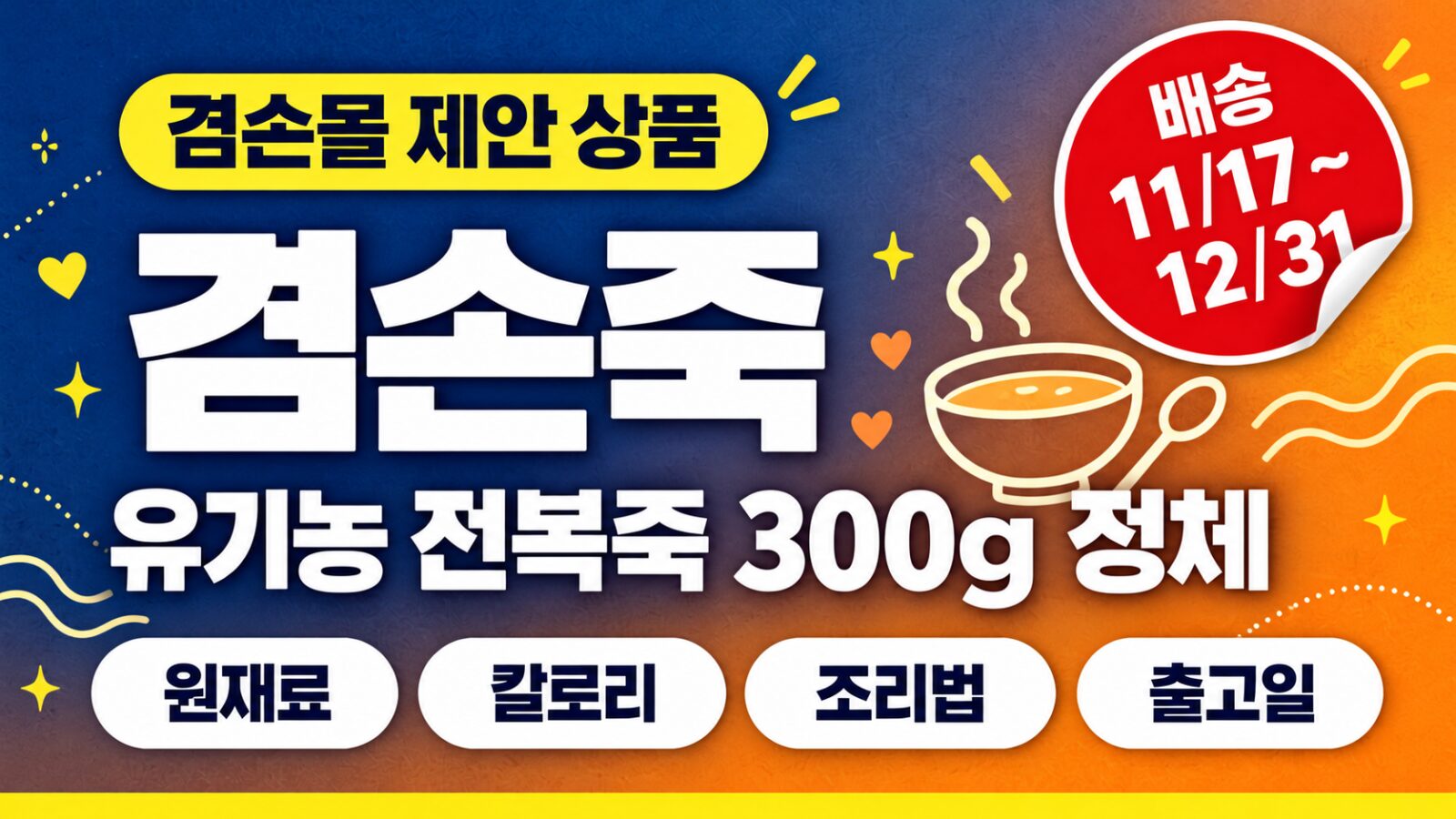 겸손죽